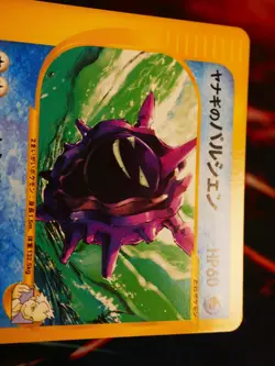 LP JAPANESE Pokemon PRYCE'S CLOYSTER Card VS Set Series 040/141 Non-Holo#1 - Image 3