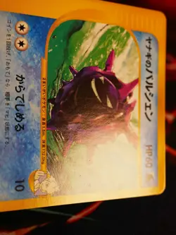 LP JAPANESE Pokemon PRYCE'S CLOYSTER Card VS Set Series 040/141 Non-Holo#1 - Image 4