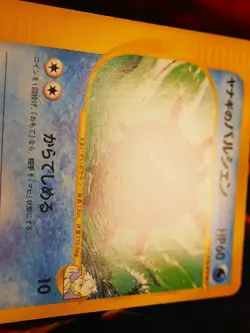 LP JAPANESE Pokemon PRYCE'S CLOYSTER Card VS Set Series 040/141 Non-Holo#1 - Image 5