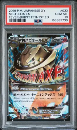 2016 POKEMON JAPANESE XY FEVER-BURST FIGHTER 1ST EDITION M STEELIX EX PSA 10 - Image 1