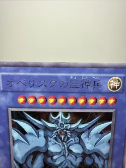 Yu-Gi-Oh Egyptian God Obelisk the Tormentor G4-02 Secret Parallel Japanese MP - Image 5