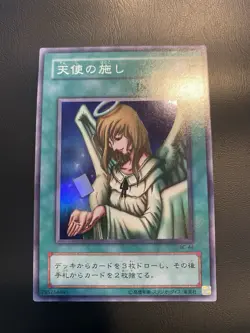 2001 Vintage Yugioh BC-44 Super Rare Graceful Charity (uncensored Art) - Image 5