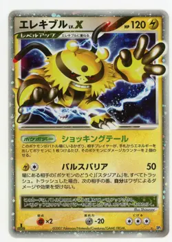 Pokemon Card Japanese Electivire LV. X DP2 1st Edition Holo Foil PL - Image 1