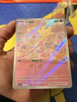 🍬 Milcery 21/07/07 Gem Pack Vol.5 CBB5C CHS Full Art Holo Pokemon Card NM💟💕 - Image 1