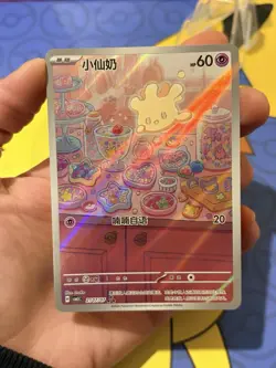 🍬 Milcery 21/07/07 Gem Pack Vol.5 CBB5C CHS Full Art Holo Pokemon Card NM💟💕 - Image 3