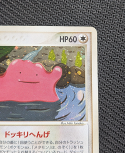 Ditto 072/082 Holo Rare EX Flight of Legends Japanese Pokemon Card HP - Image 3