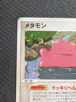 Ditto 072/082 Holo Rare EX Flight of Legends Japanese Pokemon Card HP - Image 4