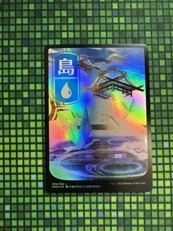 MTG Island #296/302 Foil JP Full Art Basic Land Kamigawa: Neon Dynasty (NEO) - Image 1