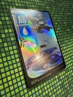 MTG Island #296/302 Foil JP Full Art Basic Land Kamigawa: Neon Dynasty (NEO) - Image 2