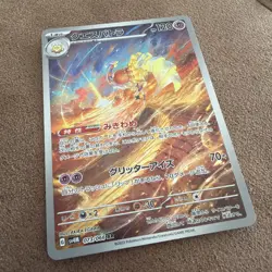Espathra 073/066 Sv4m: Future Flash (Japanese) NM Illustration Rare Pokemon TCG - Image 1