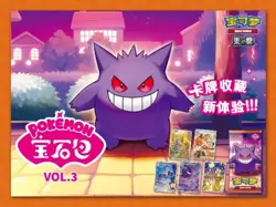 Pokemon TCG S-Chinese Gemstone PTCG Gem Pack 3 CBB3C Gengar Exclusive Pre-Order - Image 2
