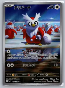 Delibird 074/063 Art Rare Mega Symphonia Pokemon Japanese Holo Near Mint - Image 1