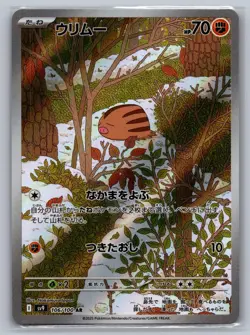 Swinub 106/100 Art Rare Battle Partners Pokemon Japanese Holo Near Mint - Image 1