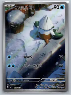 Snover 067/063 Art Rare Mega Symphonia Pokemon Japanese Holo Near Mint - Image 1