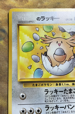 Pokemon Card Gym Challenge _'s Chansey NO. 113 Japanese #3431 - Image 3