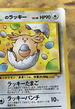 Pokemon Card Gym Challenge _'s Chansey NO. 113 Japanese #3431 - Image 4
