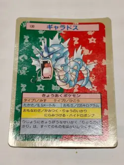 Gyarados 130 Blue Back Topsune Pokemon Card - 1995 Nintendo Japanes - Image 1