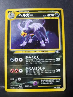 Houndoom Pokemon 2000 Neo Discovery Japanese Holo Rare #229 - Image 1