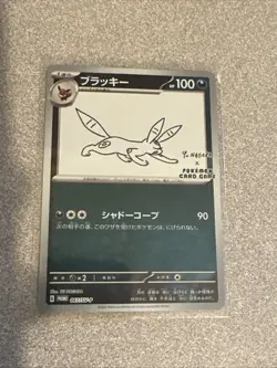Pokemon Umbreon Yu Nagaba 067/Sv-p Japanese Promo NM Condition - Image 3