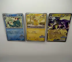 NM 3set Illustration Contest 2024 Promo Pikachu 242/SV-P Pokemon Cards Japanese - Image 1