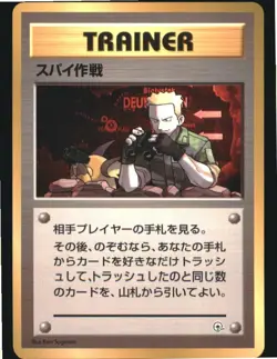 Secret Mission Non Holo Uncommon Gym Heroes Pokemon Japanese Near Mint - Image 1