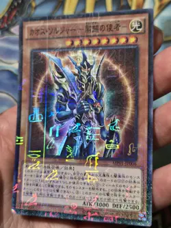 Sale! YuGiOh TCG Black Luster Soldier MP01-JP006 Millennium Super Rare Holo A NM - Image 1
