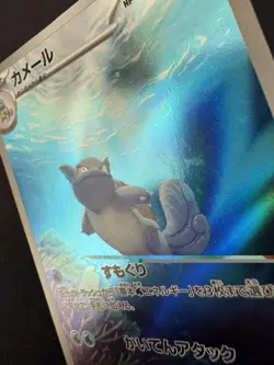 Wartortle 171/165 Sv2a: Pokemon Card 151 Holo (Japanese) - Image 3
