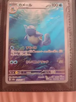 Wartortle 171/165 MINT/EXC Japanese Pokemon Cards SV2a: Pokemon Card 151 Holo - Image 1