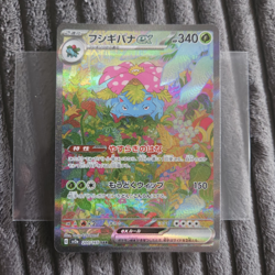 Pokemon TCG Japanese Venusaur ex 200/165 sv2a Card 151 SAR Full Art Holo - Image 1