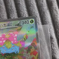 Pokemon TCG Japanese Venusaur ex 200/165 sv2a Card 151 SAR Full Art Holo - Image 4