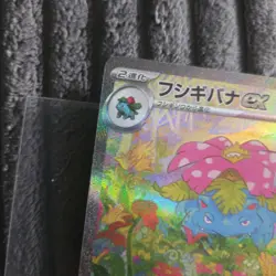 Pokemon TCG Japanese Venusaur ex 200/165 sv2a Card 151 SAR Full Art Holo - Image 5