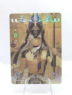 Cyno - Genshin Impact - GS2M02 - KR CCG Holo Foil Card - Image 1