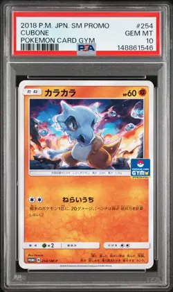 2018 POKEMON JAPANESE SM PROMO POKEMON CARD GYM #254 CUBONE PSA 10 - Image 1