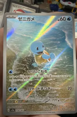 Squirtle 170/165 Sv2a: Pokemon Card 151 Holo (Japanese) - Image 1