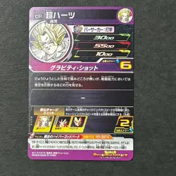 S6433 Super Hearts BM12-HCP6 Japanese Dragon Ball Heroes Card A26 - Image 2