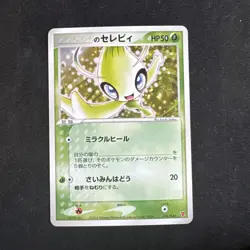 ___'s Celebi 012/PLAY 2nd Season Sub Promo 2004 Japanese Pokemon Cards 225 - Image 1