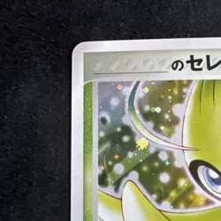 ___'s Celebi 012/PLAY 2nd Season Sub Promo 2004 Japanese Pokemon Cards 225 - Image 2