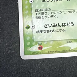 ___'s Celebi 012/PLAY 2nd Season Sub Promo 2004 Japanese Pokemon Cards 225 - Image 4