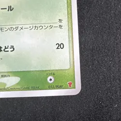 ___'s Celebi 012/PLAY 2nd Season Sub Promo 2004 Japanese Pokemon Cards 225 - Image 5