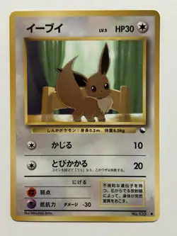 Pokemon Japanese Vending Series Cards Eevee And Haunter - Image 1