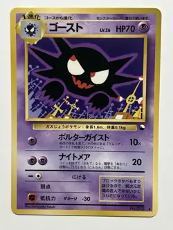 Pokemon Japanese Vending Series Cards Eevee And Haunter - Image 2