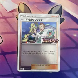 Pokemon Card | Professor Elm's Lecture 250/SM-P Holo Promo Japanese 2018 - Image 1