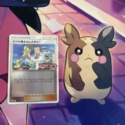 Pokemon Card | Professor Elm's Lecture 250/SM-P Holo Promo Japanese 2018 - Image 2