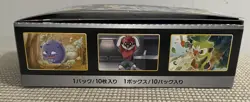 POKEMON JAPANESE SHINY STAR V (s4a) OPENED BOOSTER BOX AND CARDS 💕👀🎁 - Image 3