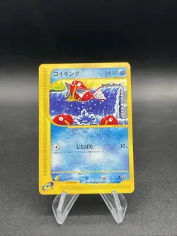 [NM] Magikarp Pokemon Japanese 012/128 Base Expansion Pack E-Series 10JU15 - Image 1