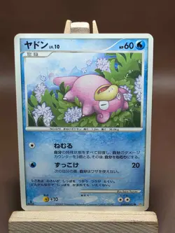 Slowpoke DPBP#085 Moonlit Pursuit Pokemon Japanese MP - Image 1