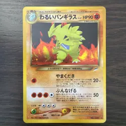 Dark Tyranitar Pokemon Japanese No.248 Neo Destiny Vintage Holo - Super Clean - Image 1