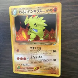 Dark Tyranitar Pokemon Japanese No.248 Neo Destiny Vintage Holo - Super Clean - Image 2