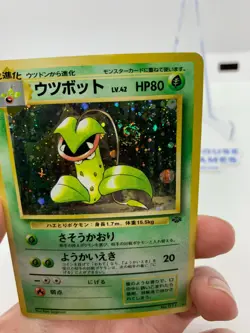Victreebel No. 071 Jungle JPN Holo Foil w/SWIRL Pokemon Clean! #M *CCGHouse* RB - Image 4