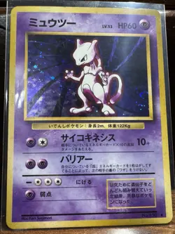 1996 POKEMON BASE SET JAPANESE #150 MEWTWO-HOLO NM - Image 1